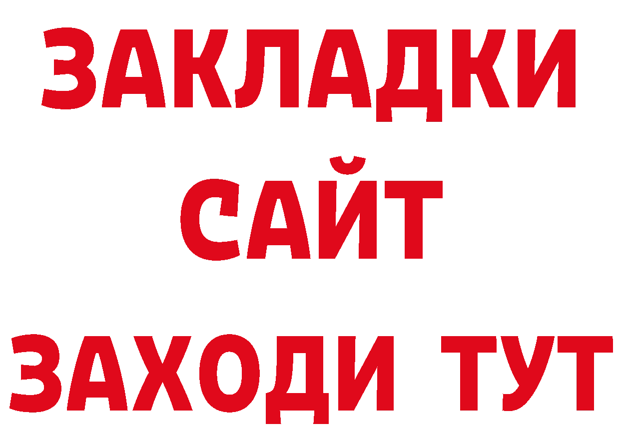 Метамфетамин кристалл вход нарко площадка МЕГА Пушкино